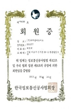 정보통신공사업