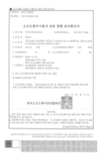 소프트웨어사업자