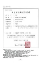 직접생산증명원
