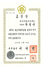 중소기업육성 국무총리 표창