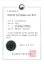 경영혁신형 중소기업 인증