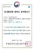 일·생활 균형 캠페인