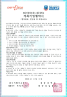 가족기업 협약 체결